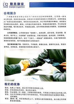 广州物流公司查询