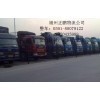 福州到广州物流公司快运_中国贸易网