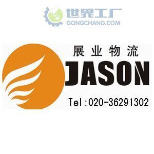 供应广州到兰州物流公司|广州到兰州物流专线_交通运输_世界工厂网中国产品信息库
