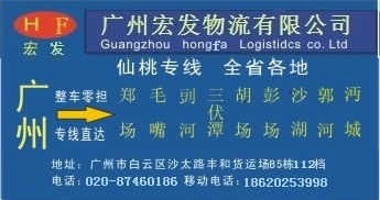 广州到仙桃市排湖渔场物流货运专线 专线直达