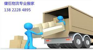广州到昭平县货运专线_物流公司-中科商务网-广州市健伍物流