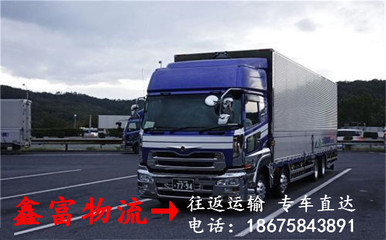 广州鑫富物流公司