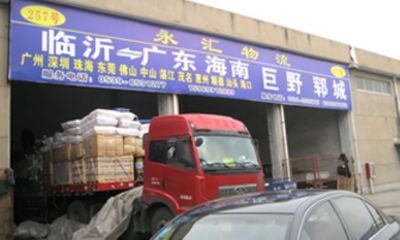 临沂到广州物流公司
