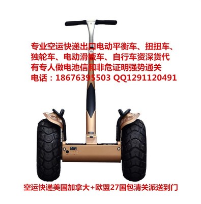 电动滑板车出口英国德国法国波兰丹麦瑞士双清物流公司-企汇网