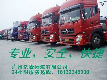 广州增城物流公司哪家比较便宜