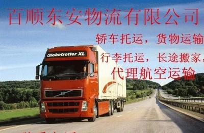 【天津到广东广州海珠j物流公司正规电器运输0105718521】价格_厂家_图片 -