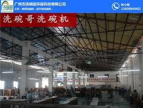 商用餐具洗碗机厂家与广州物流公司 协同合作，提升餐饮行业效率
