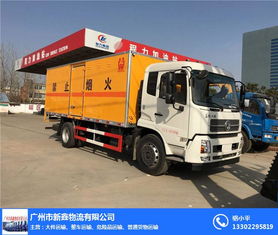 广州新鑫物流 专业危险品运输，安全放心之选