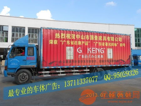 广州黄埔中巴车贴广告及物流公司联系方式指南