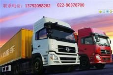 天津市斌捷物流公司 广州物流服务专业提供商